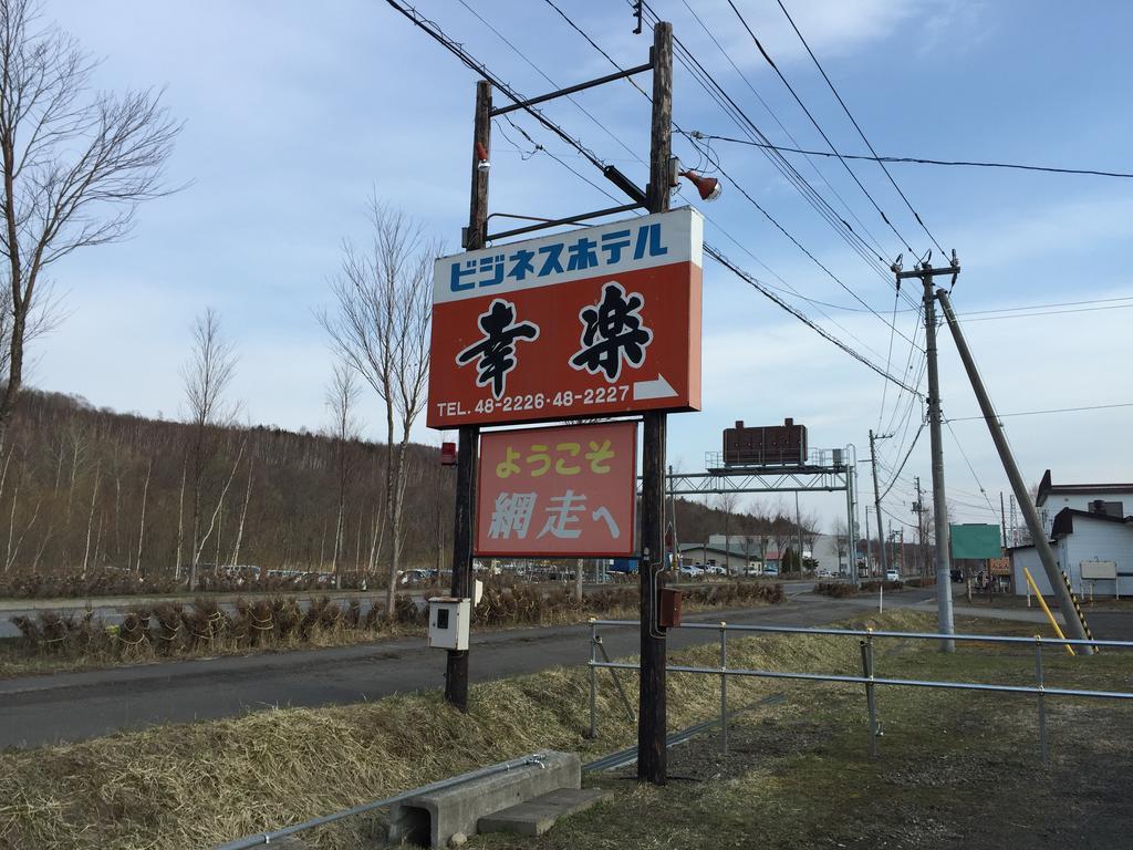 Business Hotel Koraku Abashiri Exterior photo