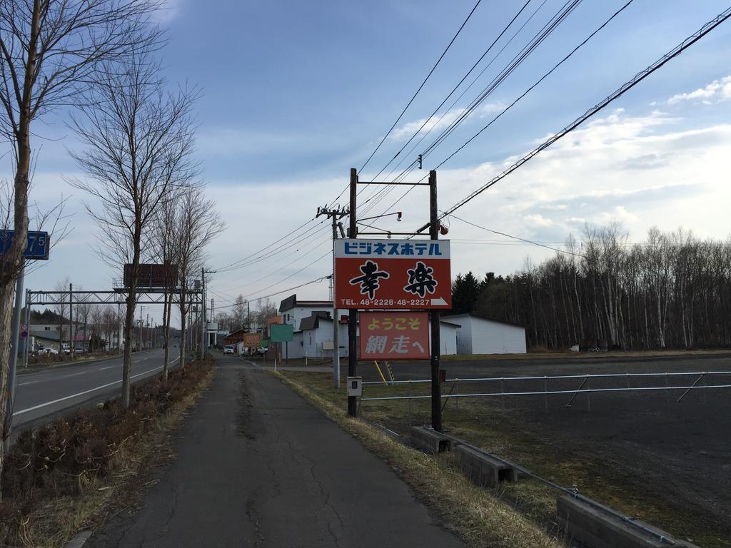 Business Hotel Koraku Abashiri Exterior photo
